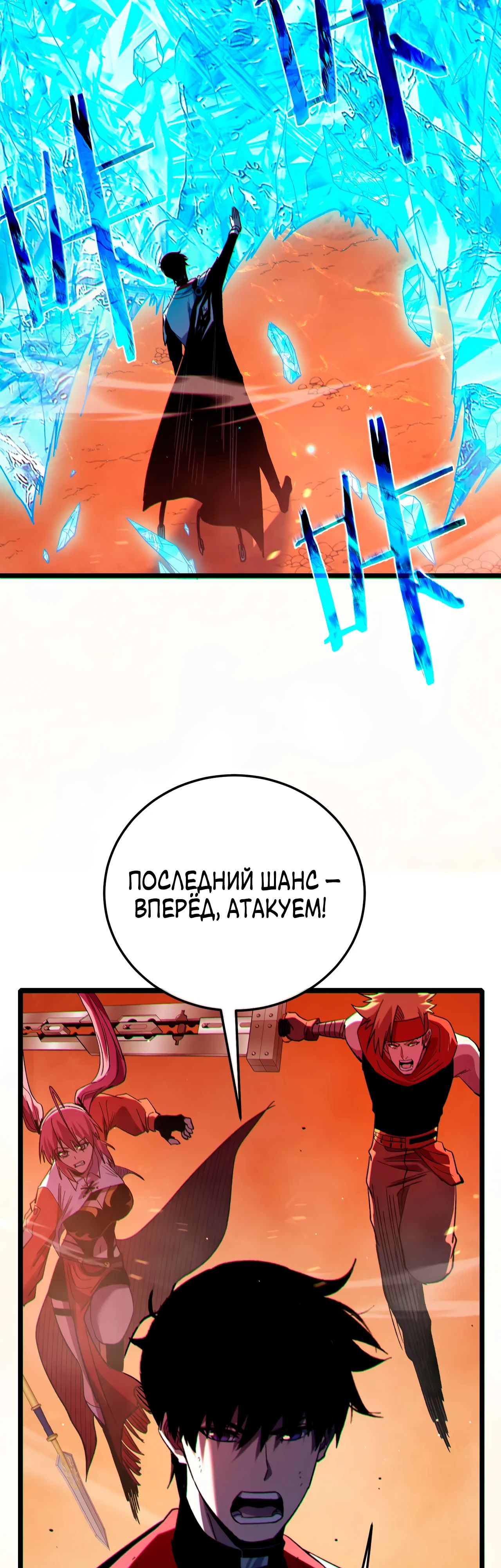 Read Пассивные навыки помогают мне побеждать RU Manga Online