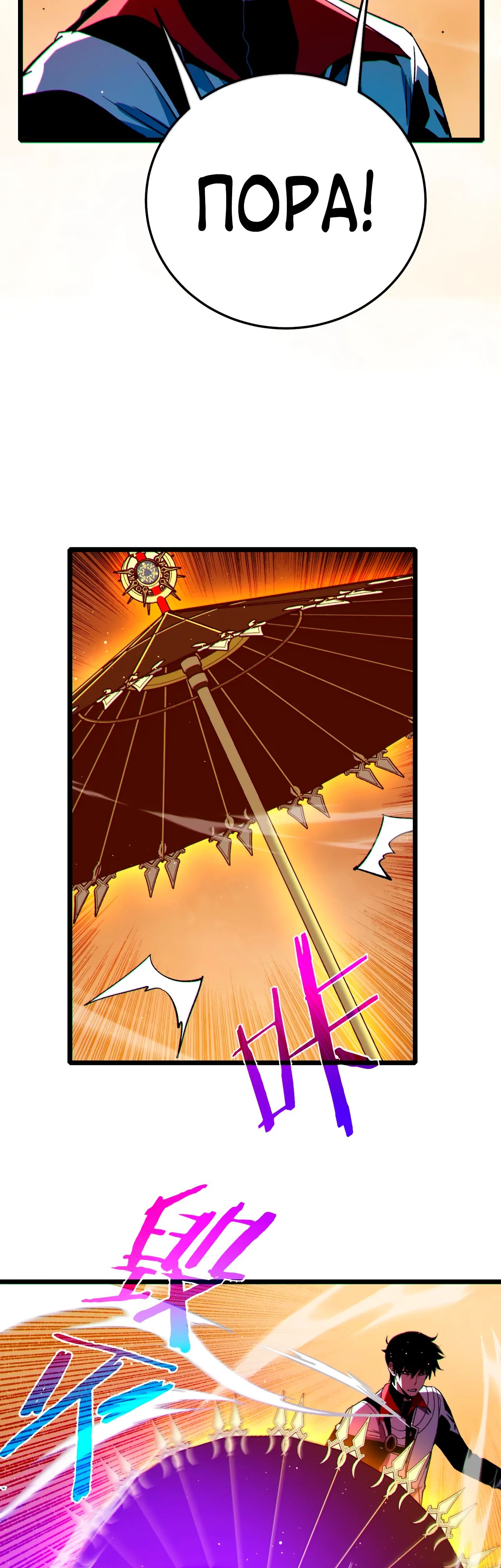 Read Пассивные навыки помогают мне побеждать RU Manga Online