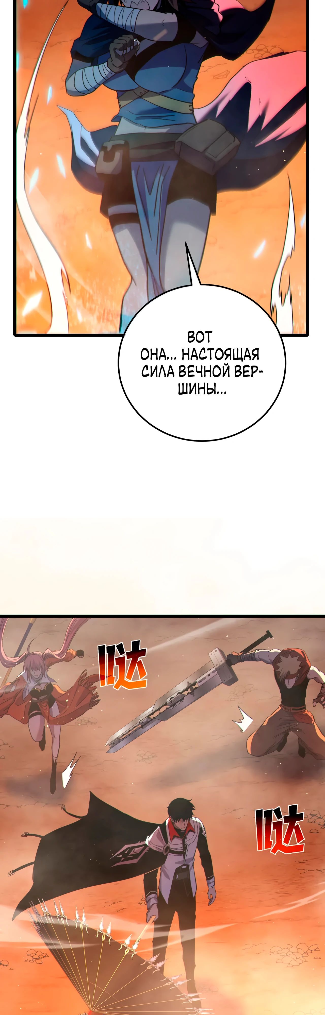 Read Пассивные навыки помогают мне побеждать RU Manga Online