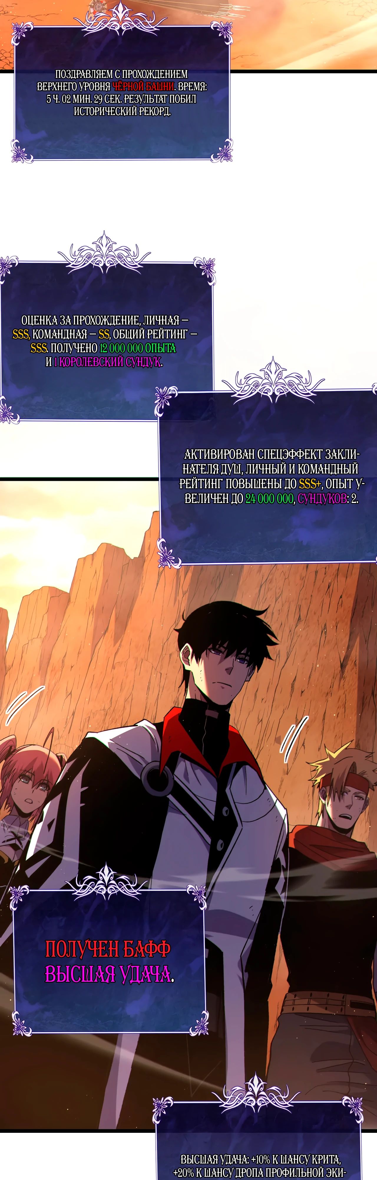 Read Пассивные навыки помогают мне побеждать RU Manga Online