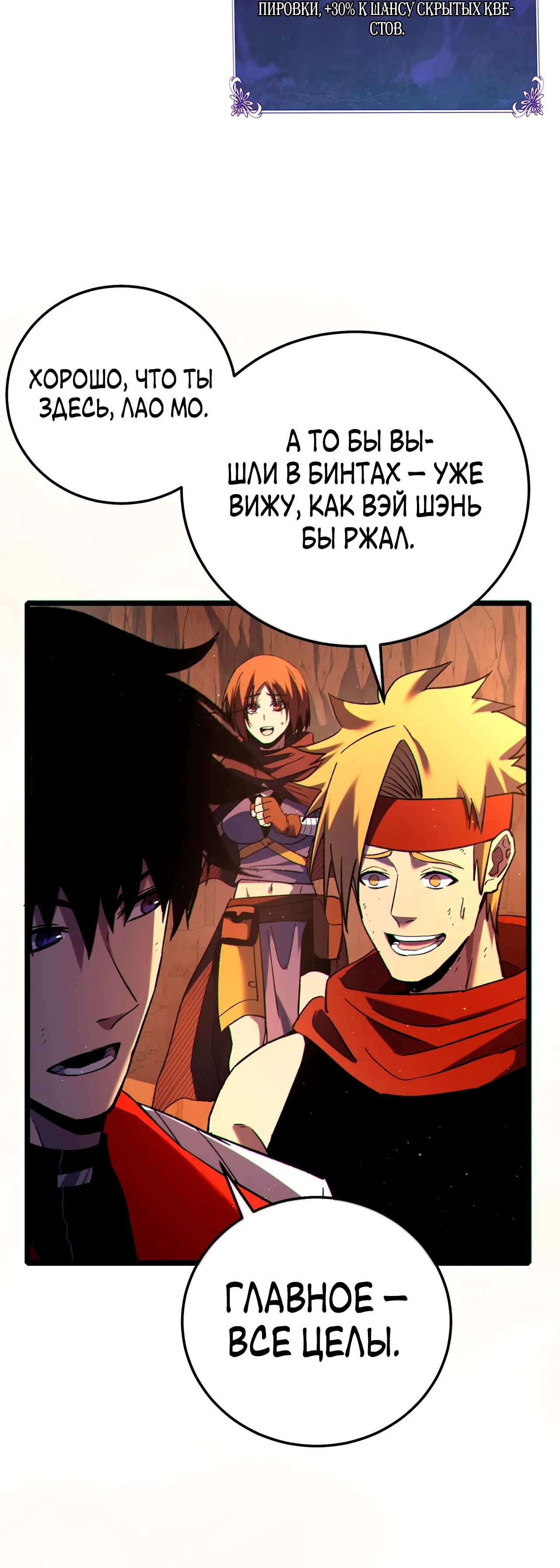 Read Пассивные навыки помогают мне побеждать RU Manga Online