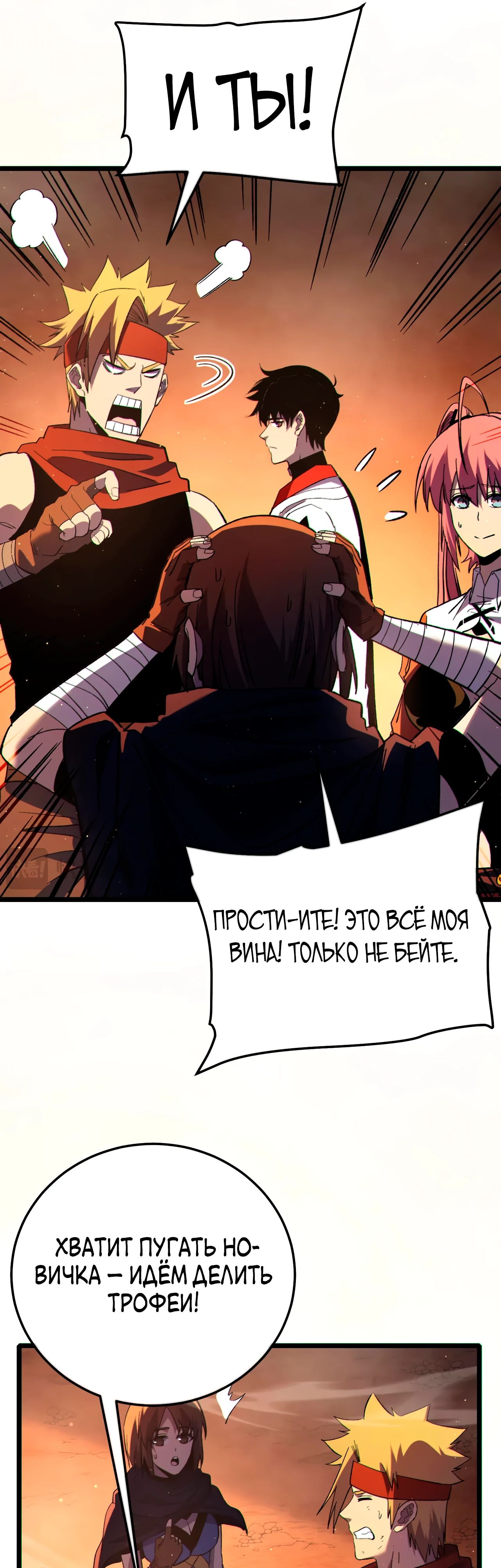 Read Пассивные навыки помогают мне побеждать RU Manga Online