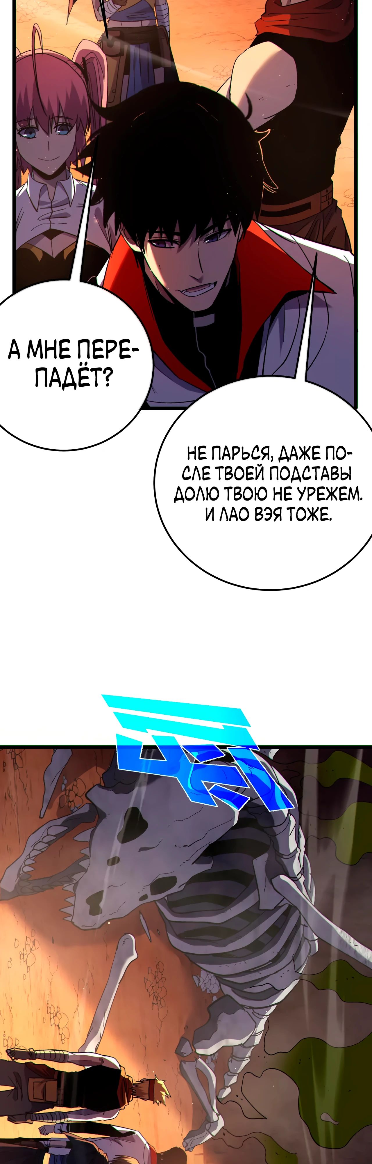 Read Пассивные навыки помогают мне побеждать RU Manga Online