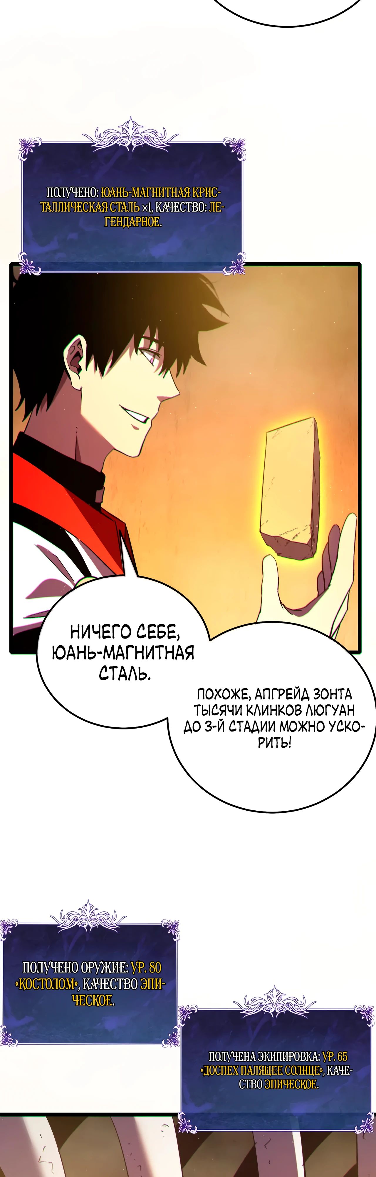 Read Пассивные навыки помогают мне побеждать RU Manga Online
