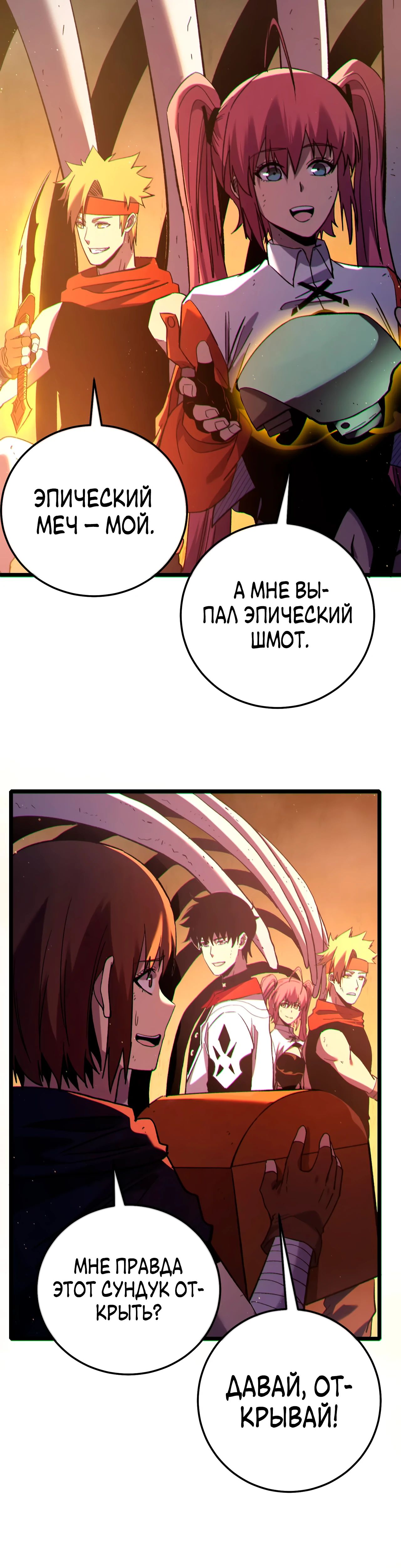 Read Пассивные навыки помогают мне побеждать RU Manga Online