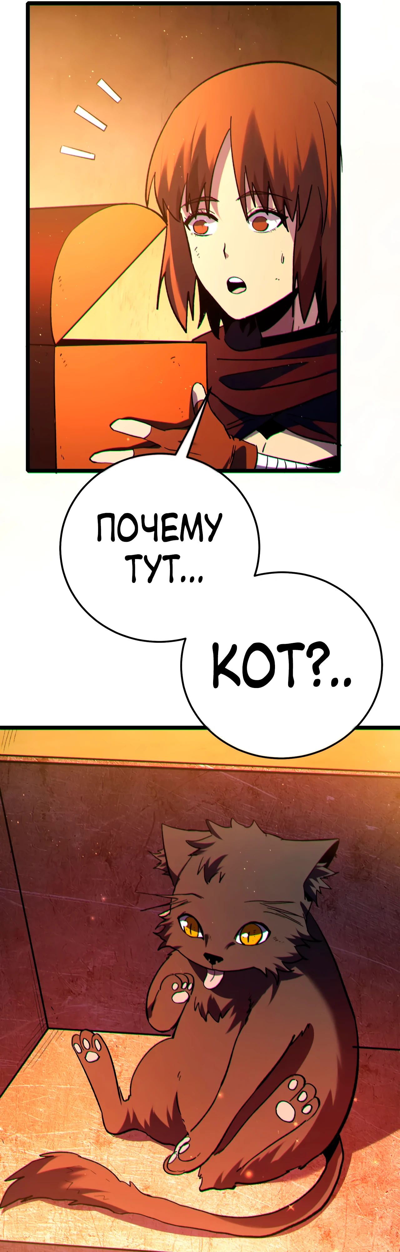 Read Пассивные навыки помогают мне побеждать RU Manga Online