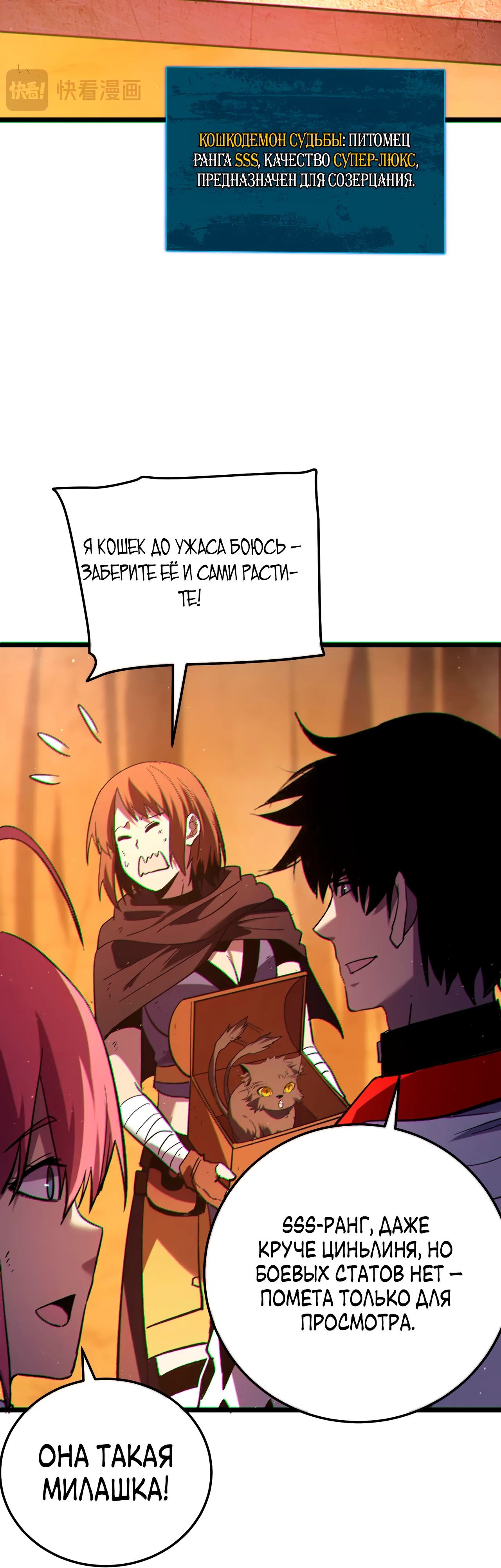 Read Пассивные навыки помогают мне побеждать RU Manga Online