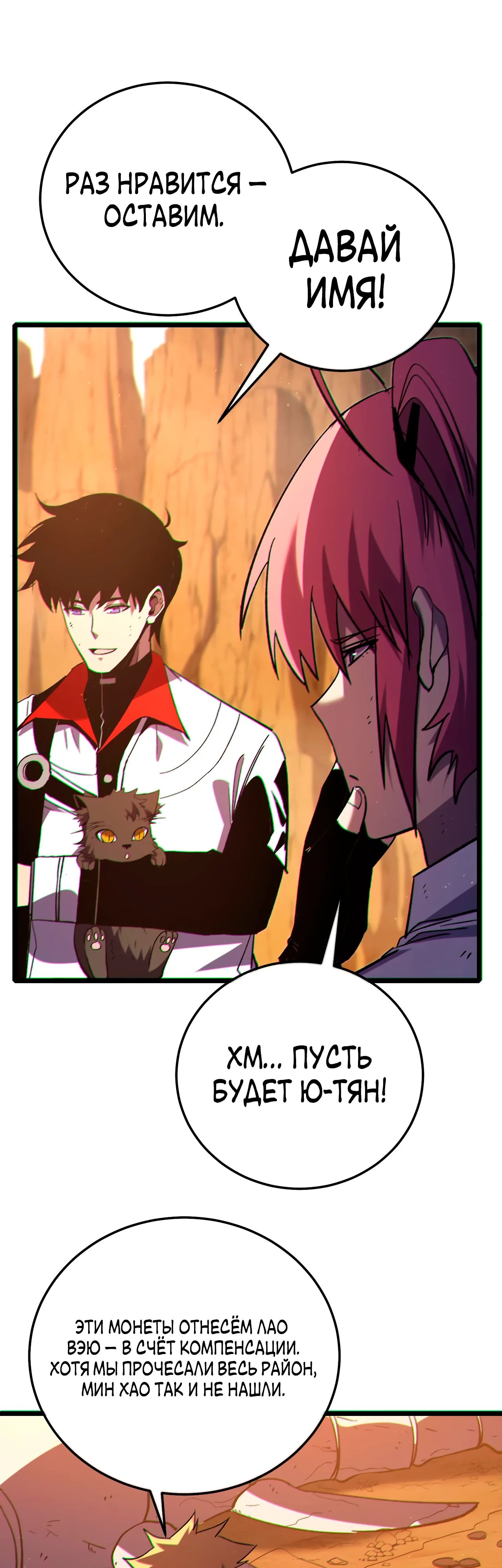 Read Пассивные навыки помогают мне побеждать RU Manga Online
