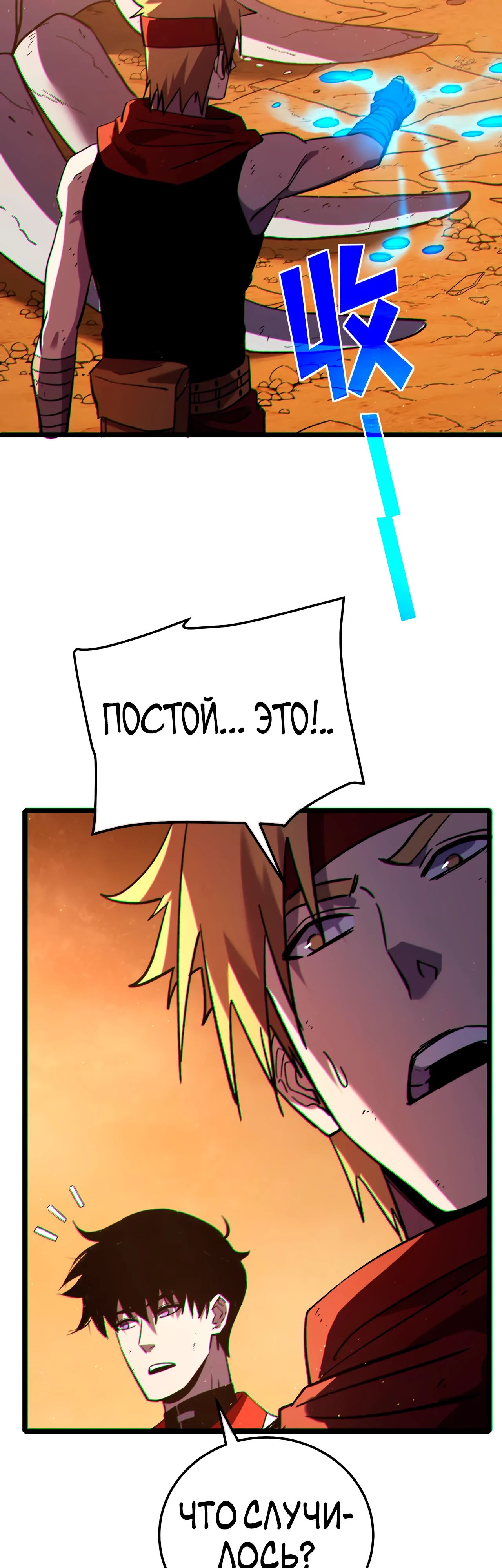 Read Пассивные навыки помогают мне побеждать RU Manga Online