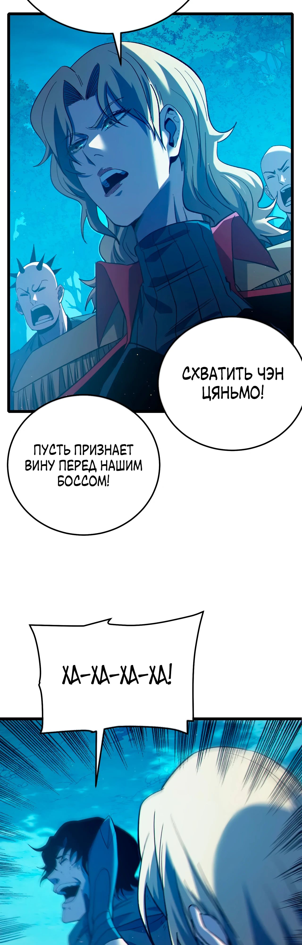Read Пассивные навыки помогают мне побеждать RU Manga Online