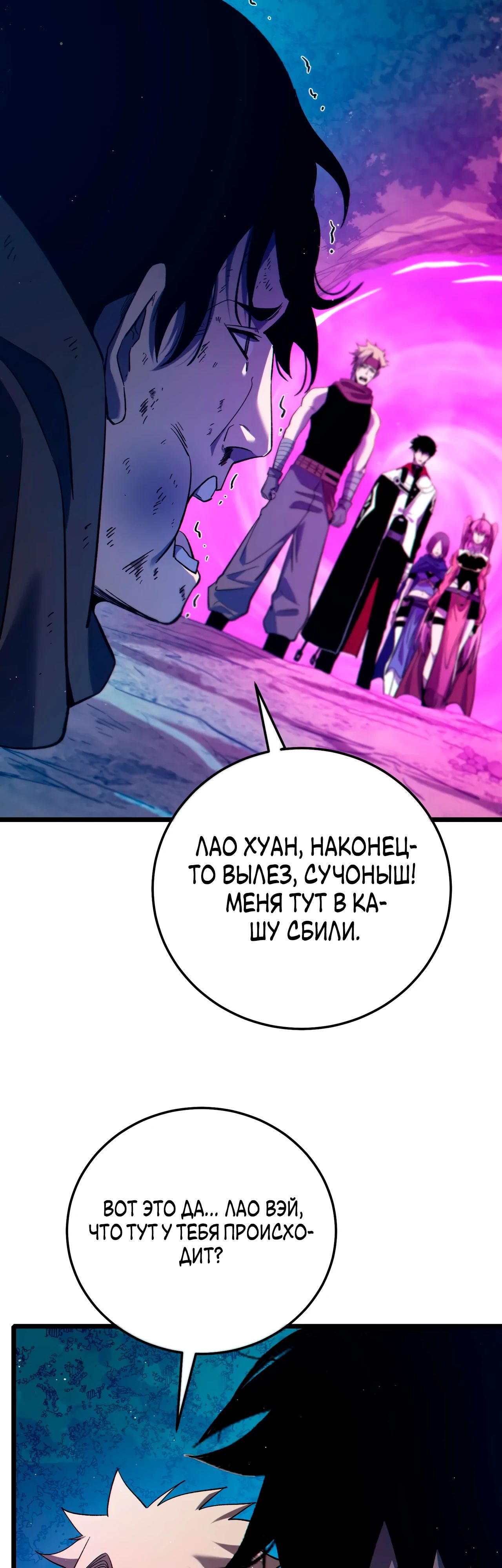 Read Пассивные навыки помогают мне побеждать RU Manga Online