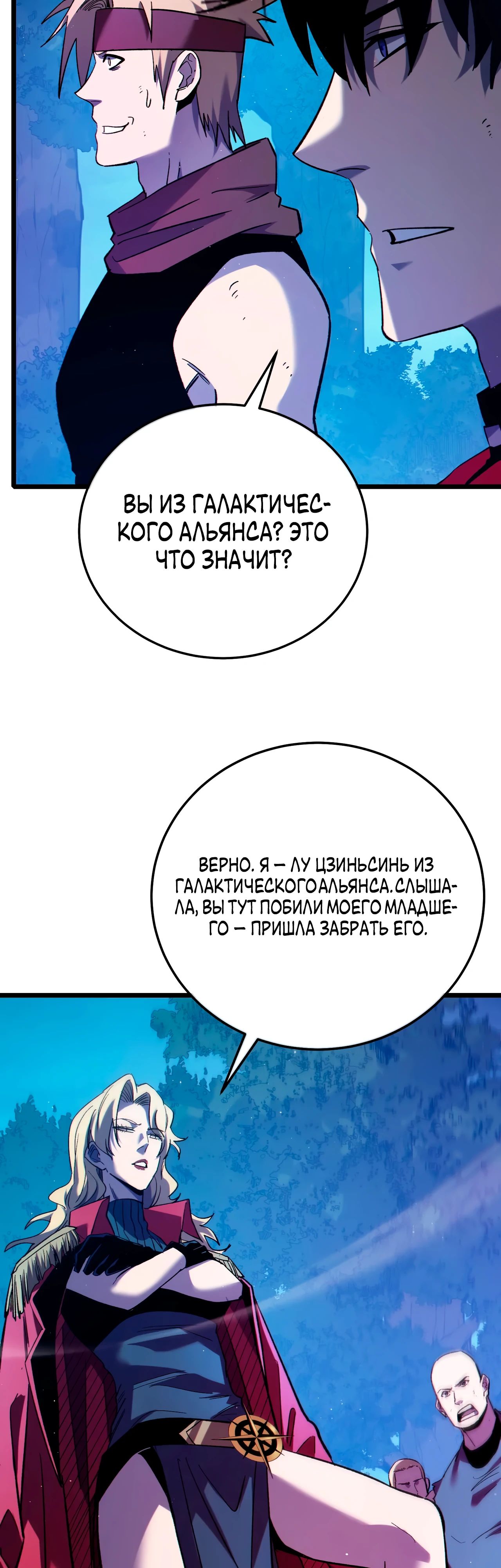 Read Пассивные навыки помогают мне побеждать RU Manga Online