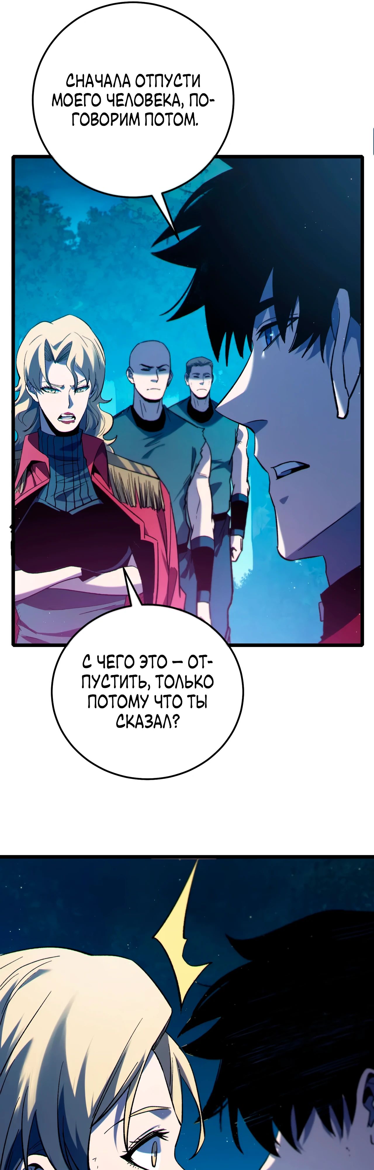 Read Пассивные навыки помогают мне побеждать RU Manga Online