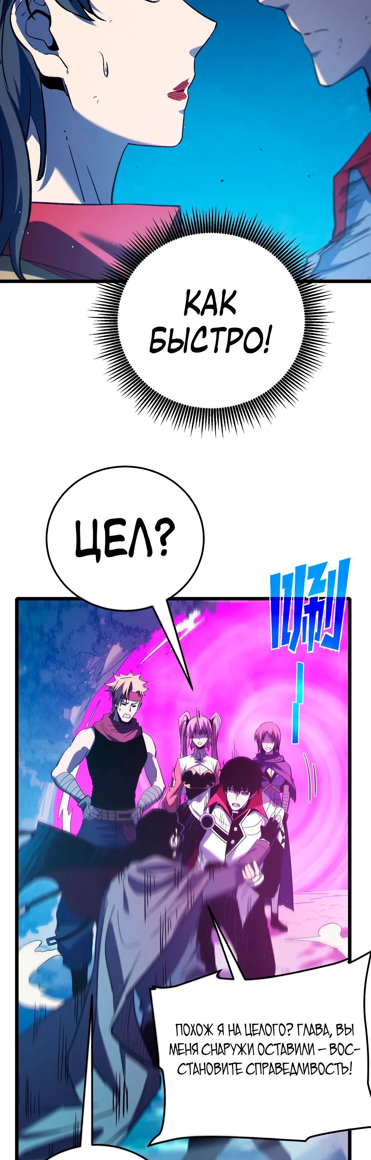 Read Пассивные навыки помогают мне побеждать RU Manga Online