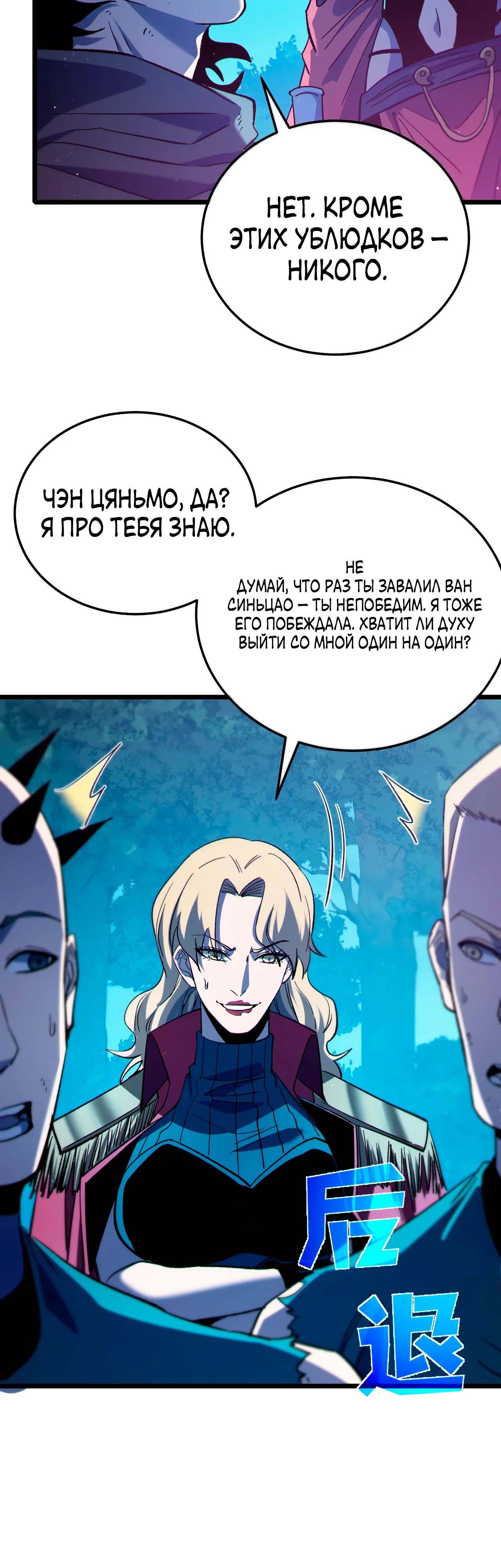 Read Пассивные навыки помогают мне побеждать RU Manga Online