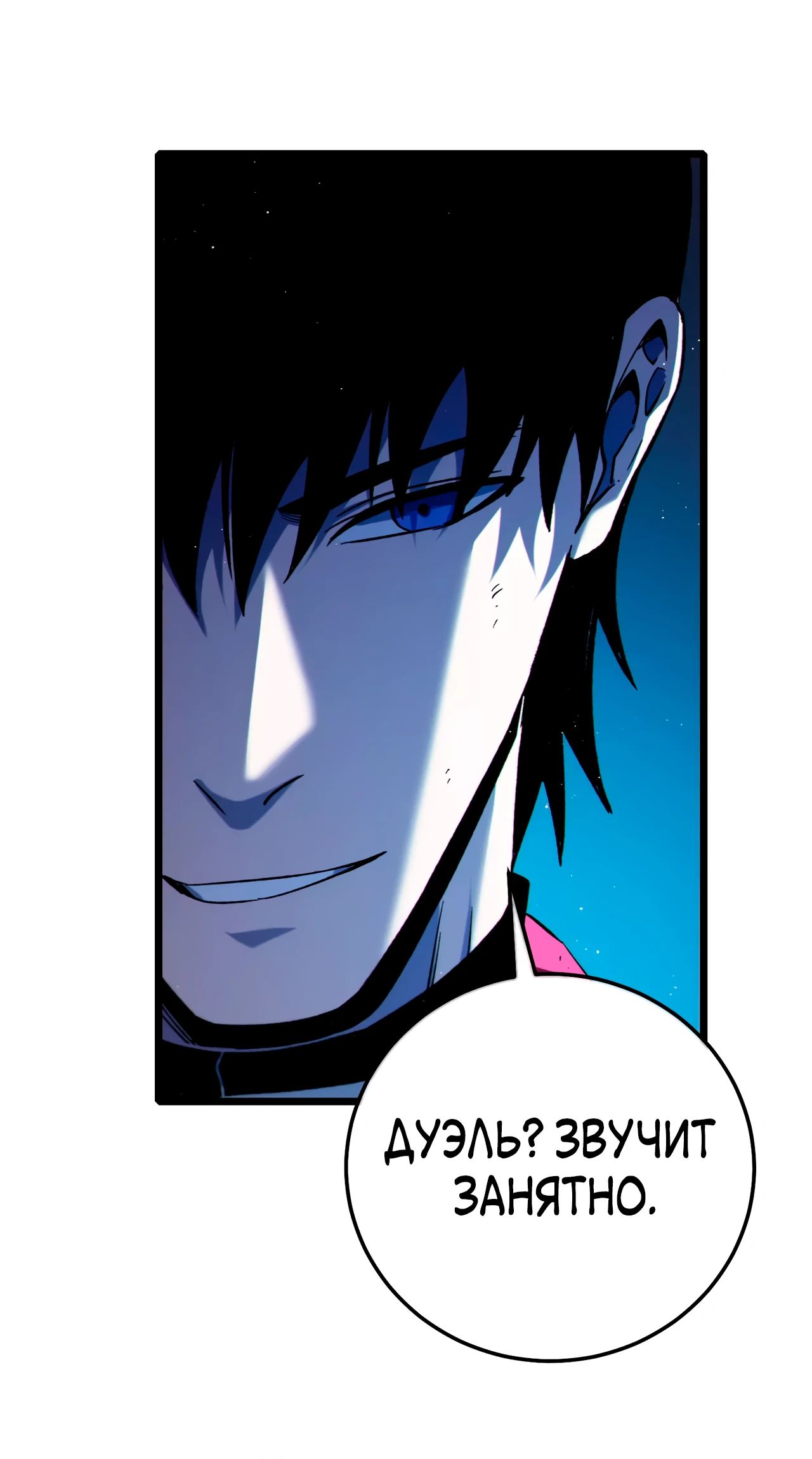 Read Пассивные навыки помогают мне побеждать RU Manga Online