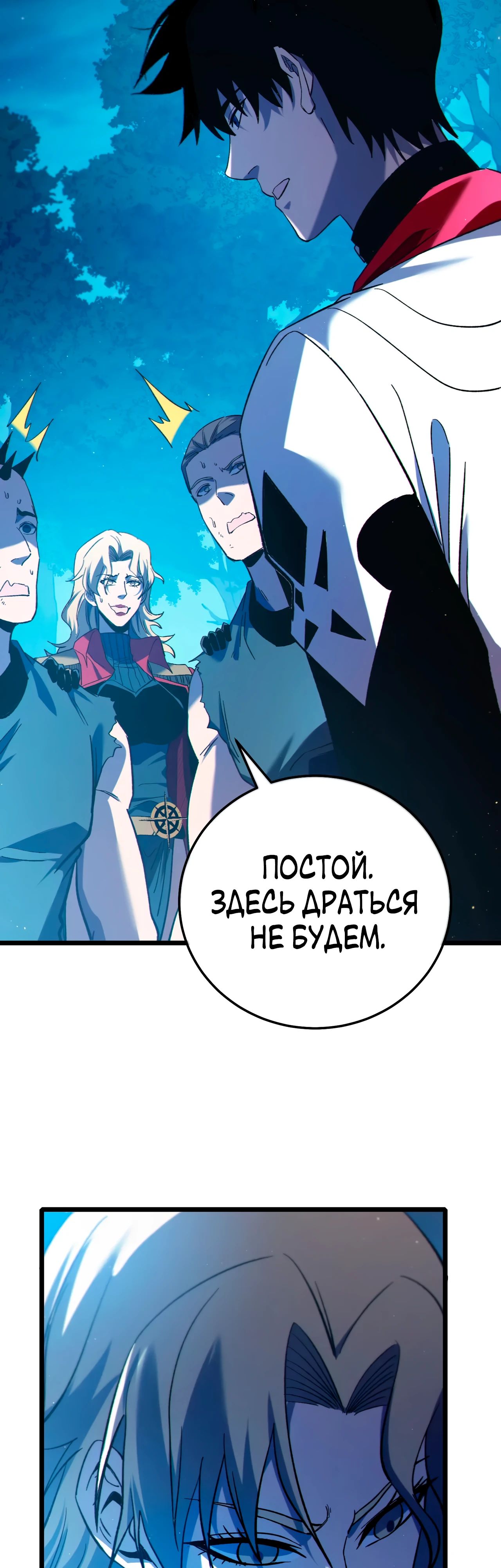 Read Пассивные навыки помогают мне побеждать RU Manga Online