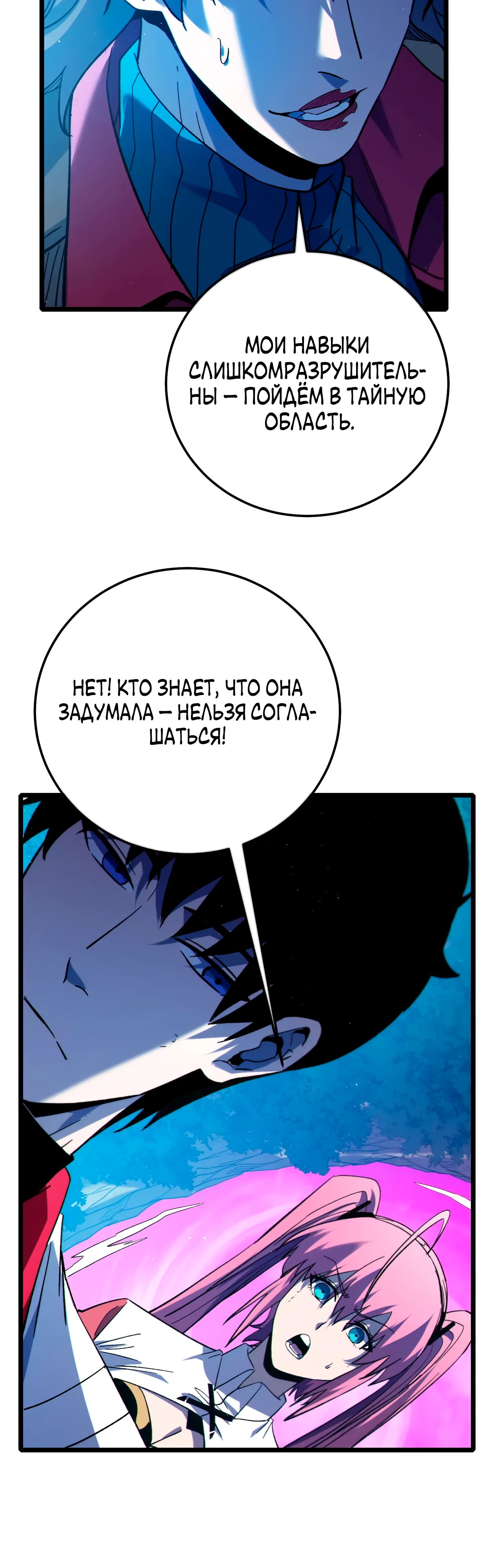 Read Пассивные навыки помогают мне побеждать RU Manga Online
