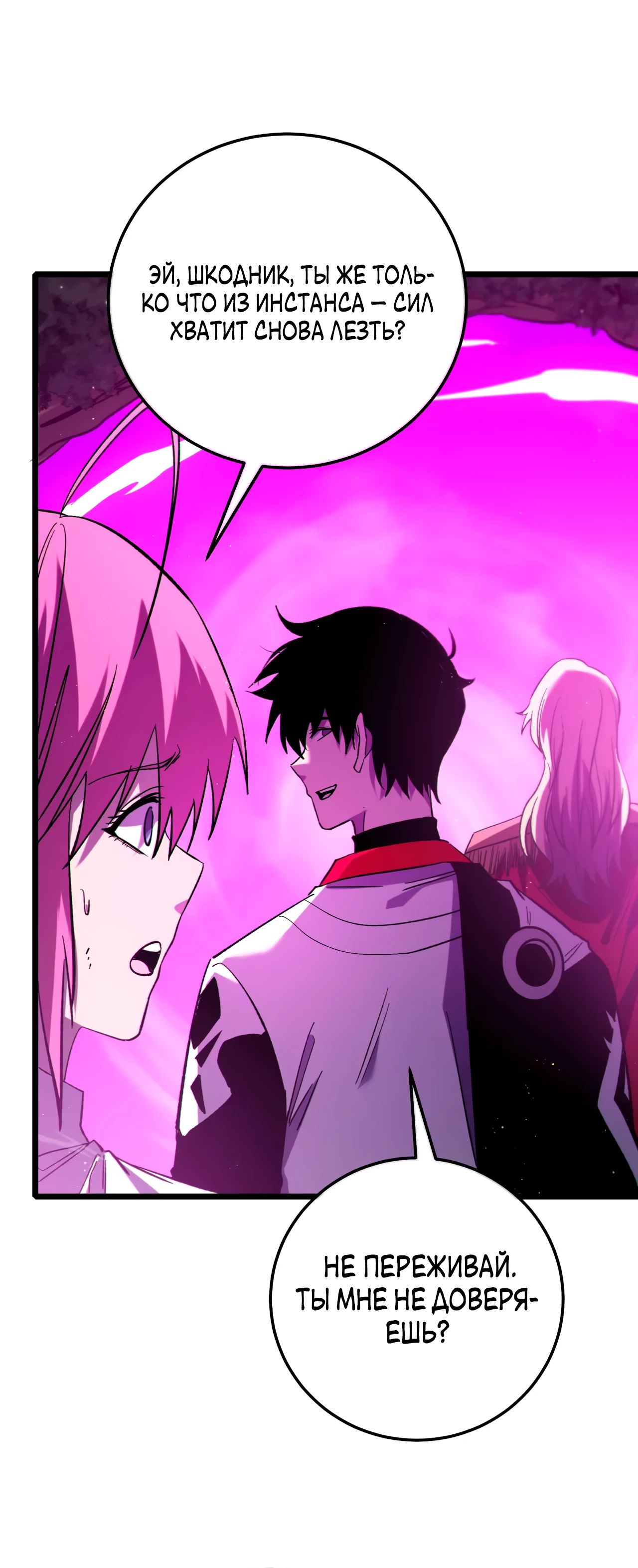Read Пассивные навыки помогают мне побеждать RU Manga Online