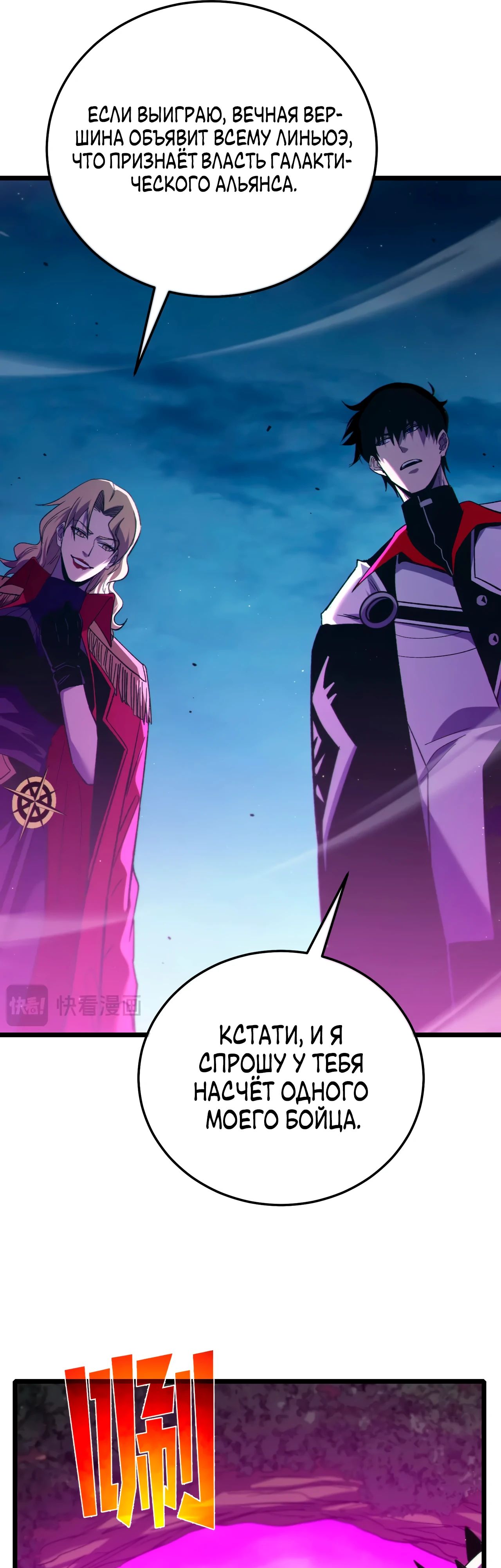 Read Пассивные навыки помогают мне побеждать RU Manga Online