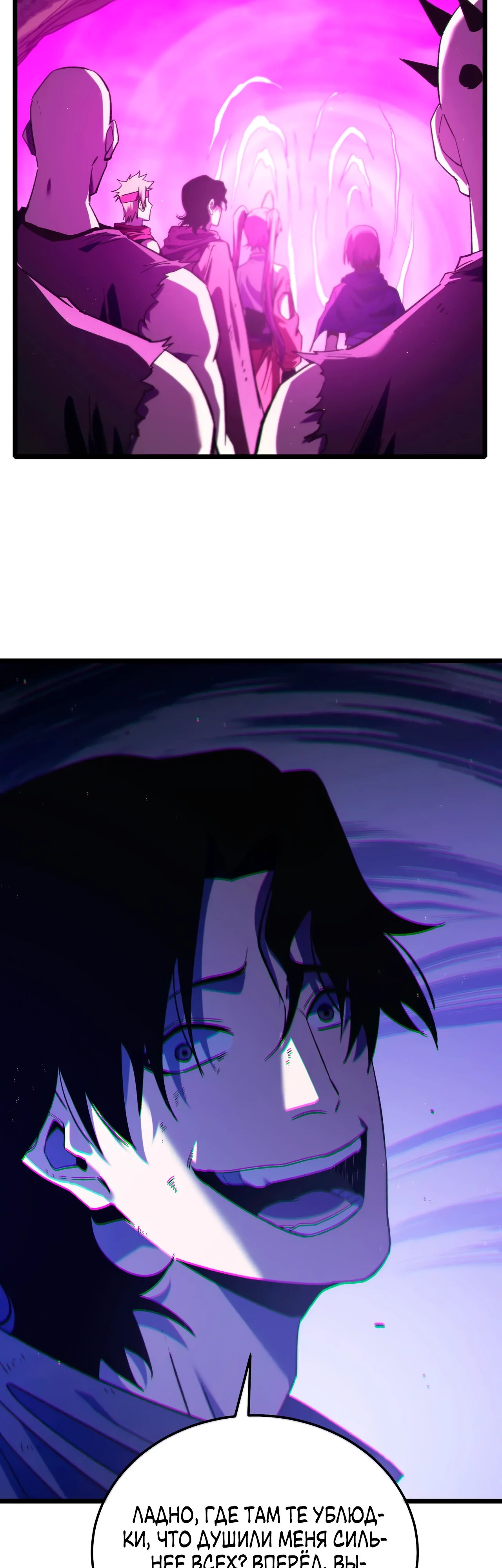 Read Пассивные навыки помогают мне побеждать RU Manga Online