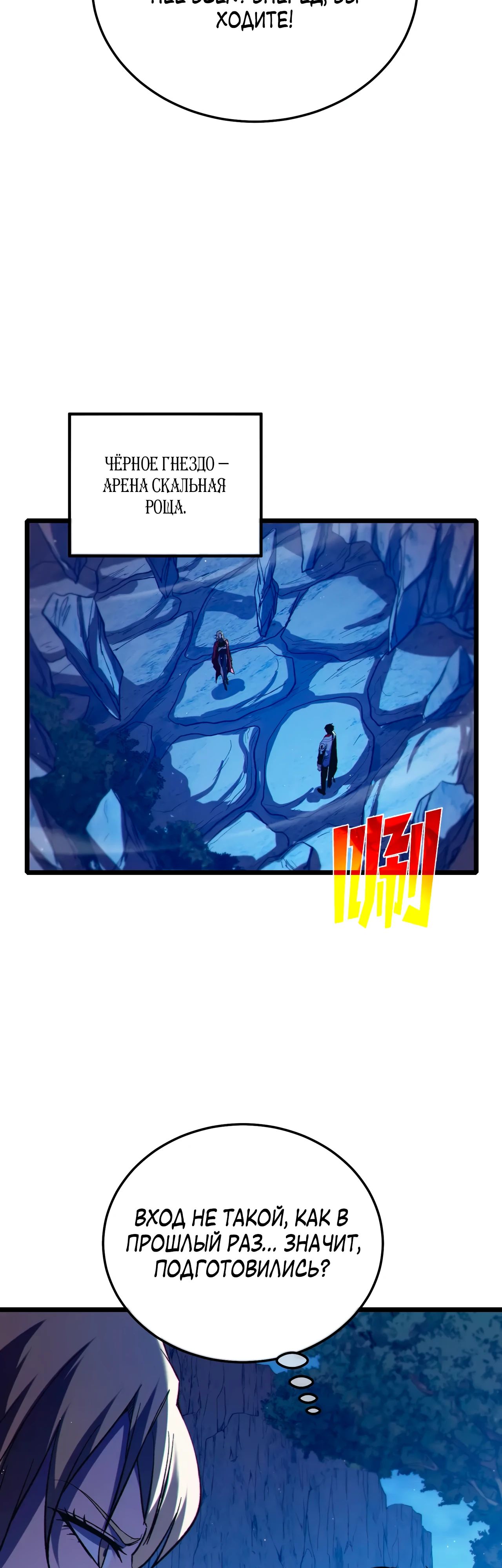 Read Пассивные навыки помогают мне побеждать RU Manga Online