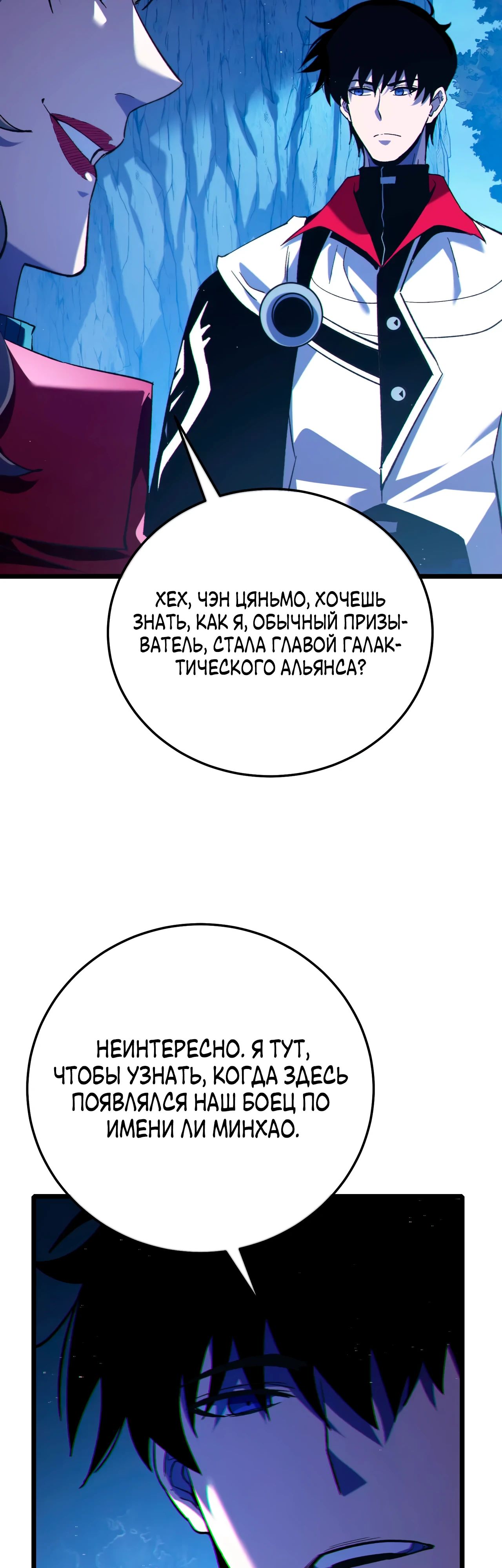 Read Пассивные навыки помогают мне побеждать RU Manga Online