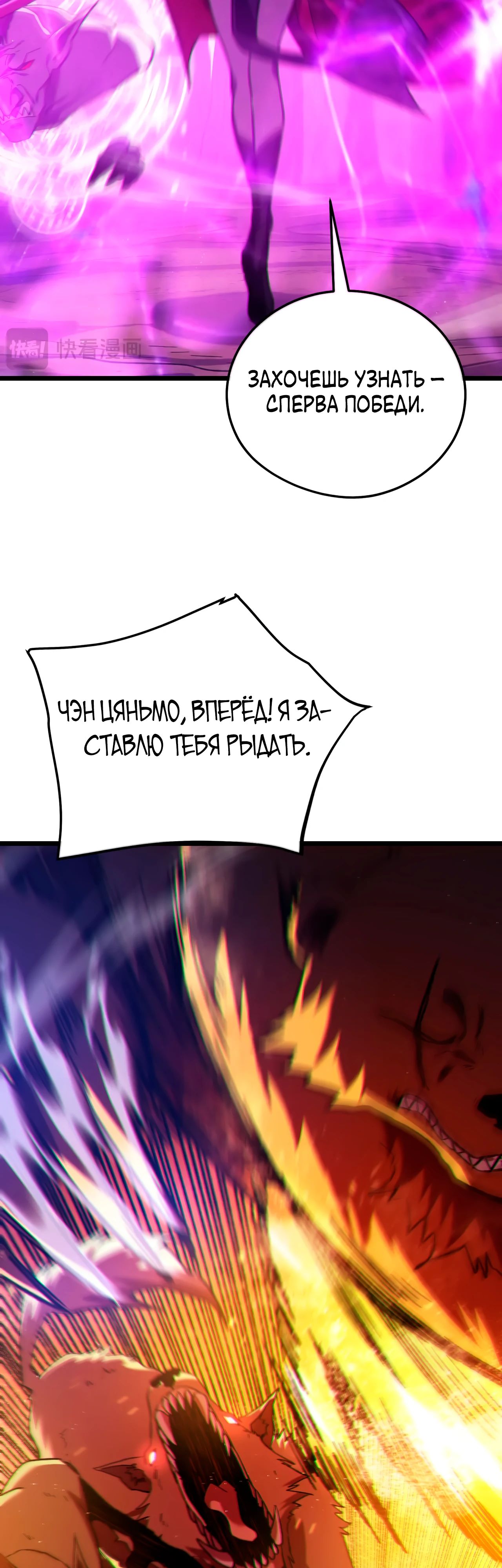 Read Пассивные навыки помогают мне побеждать RU Manga Online