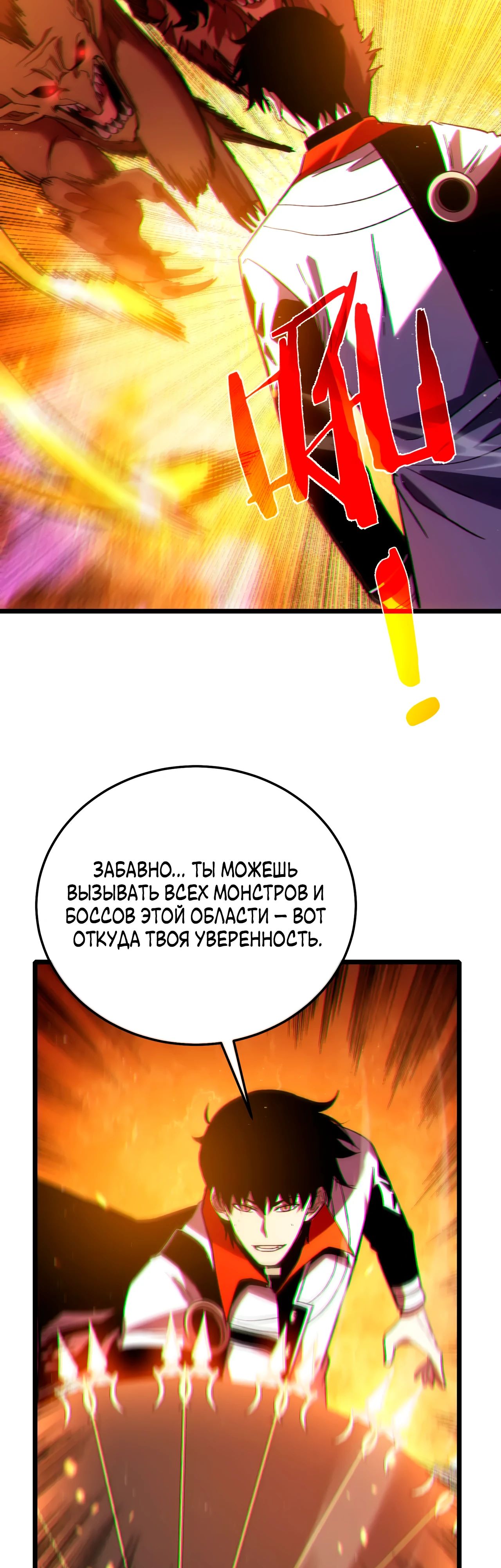 Read Пассивные навыки помогают мне побеждать RU Manga Online