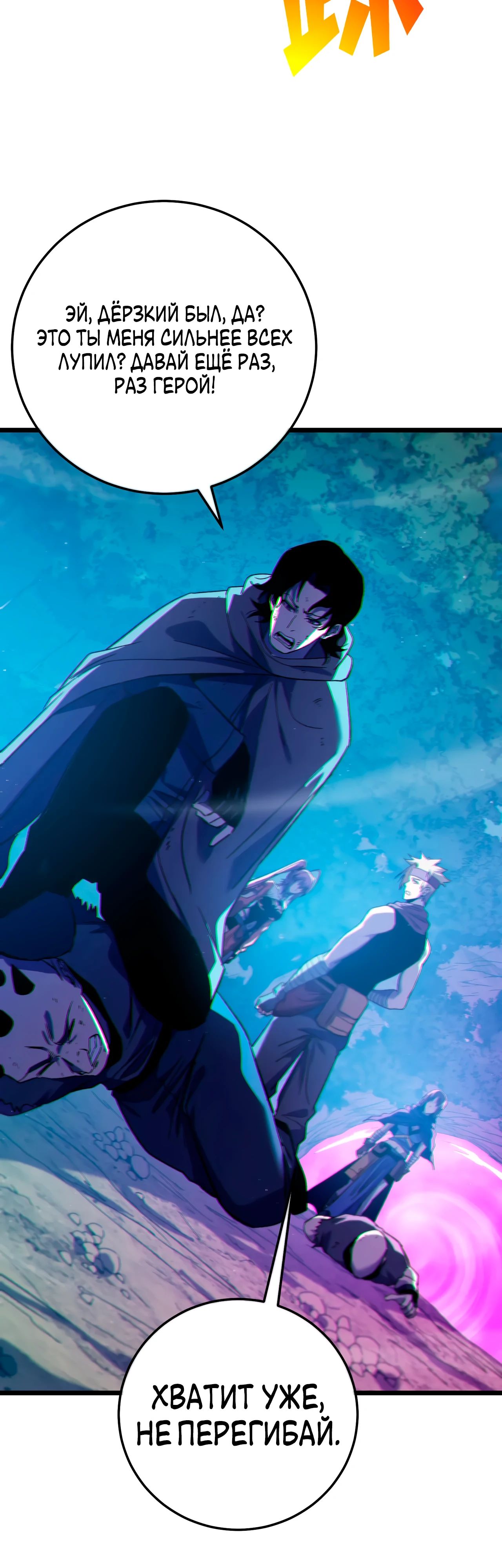 Read Пассивные навыки помогают мне побеждать RU Manga Online