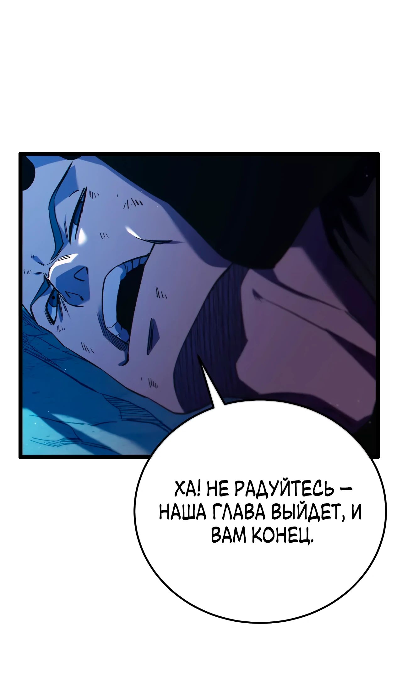 Read Пассивные навыки помогают мне побеждать RU Manga Online