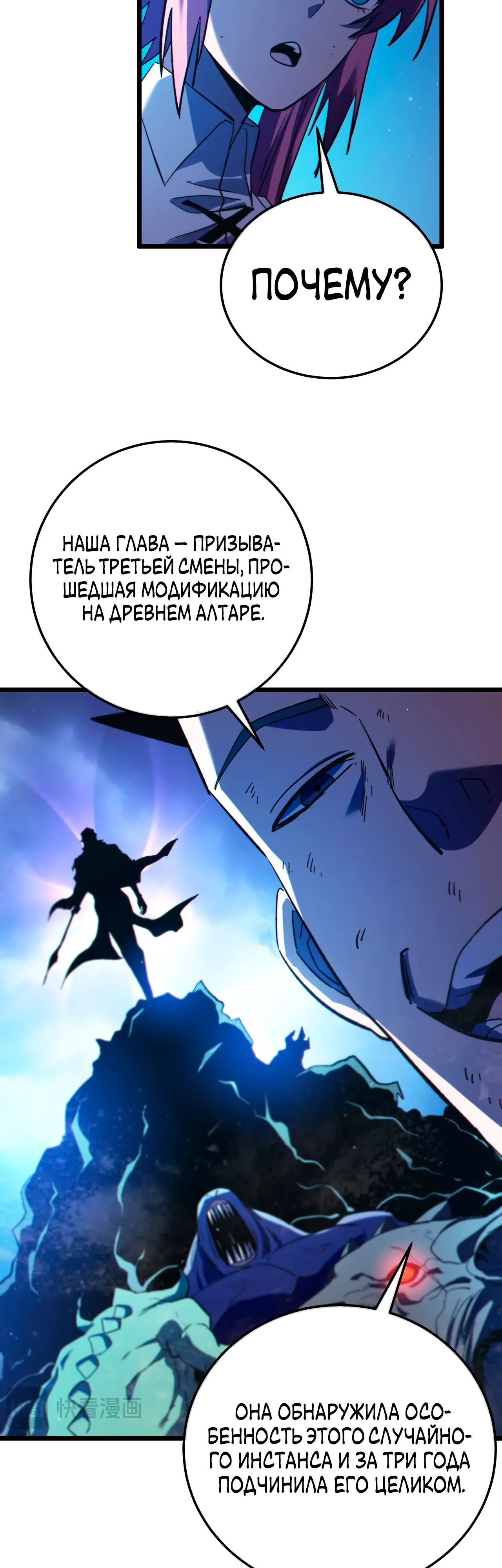 Read Пассивные навыки помогают мне побеждать RU Manga Online