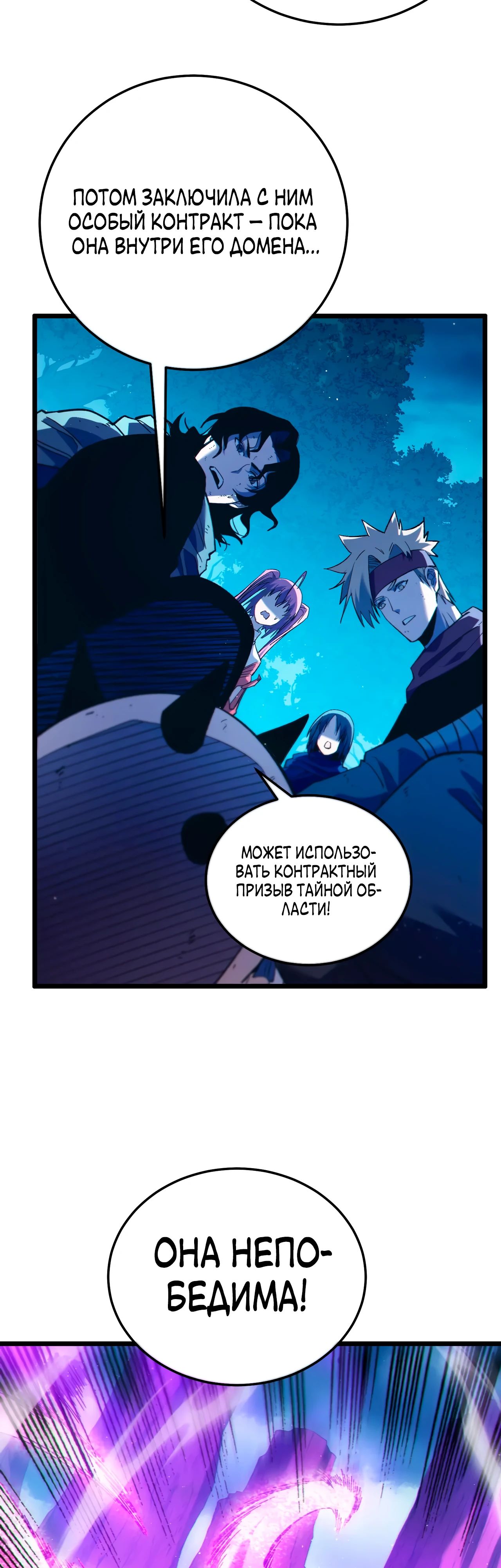 Read Пассивные навыки помогают мне побеждать RU Manga Online