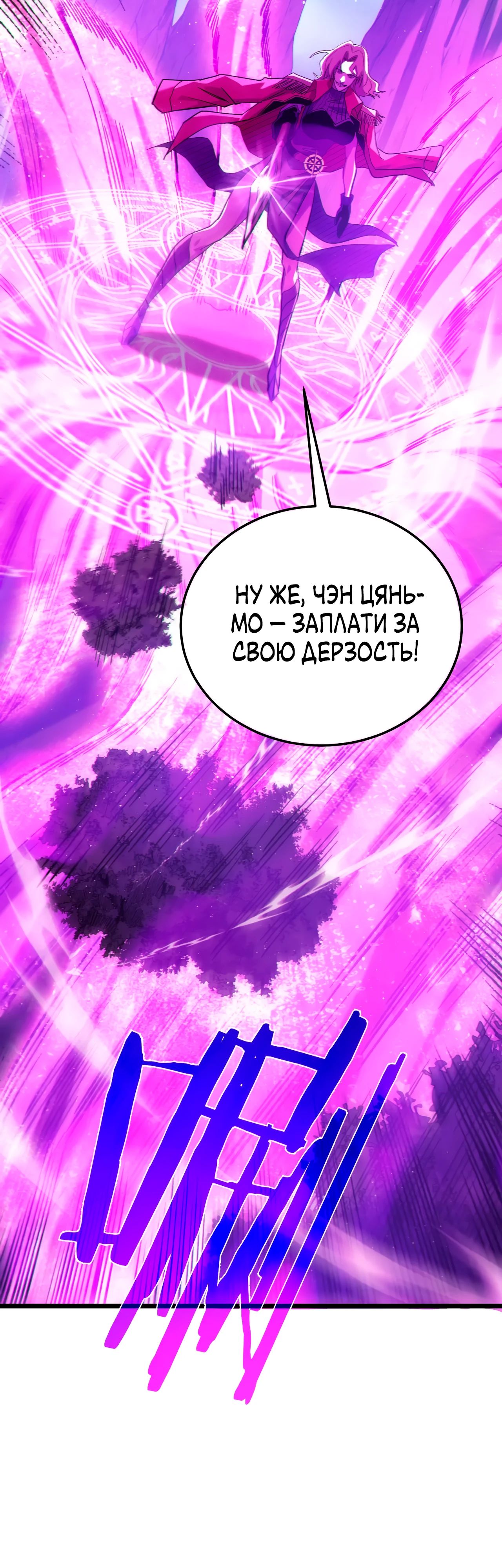 Read Пассивные навыки помогают мне побеждать RU Manga Online