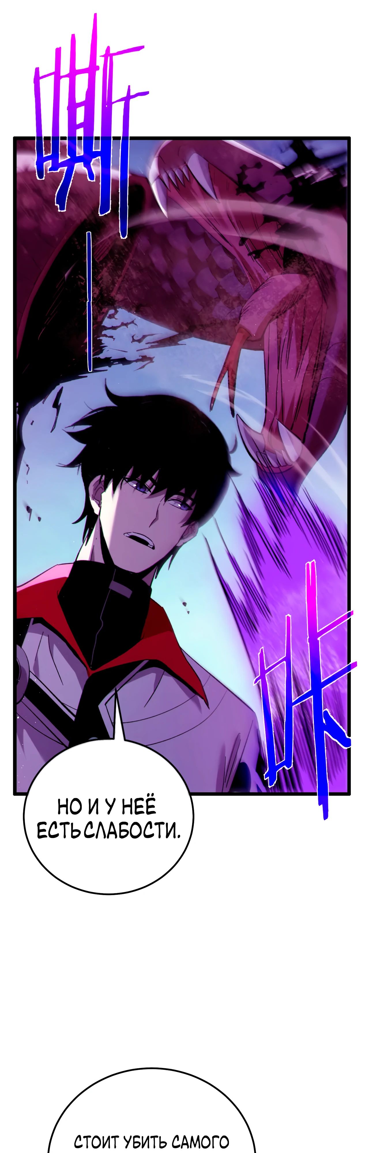 Read Пассивные навыки помогают мне побеждать RU Manga Online
