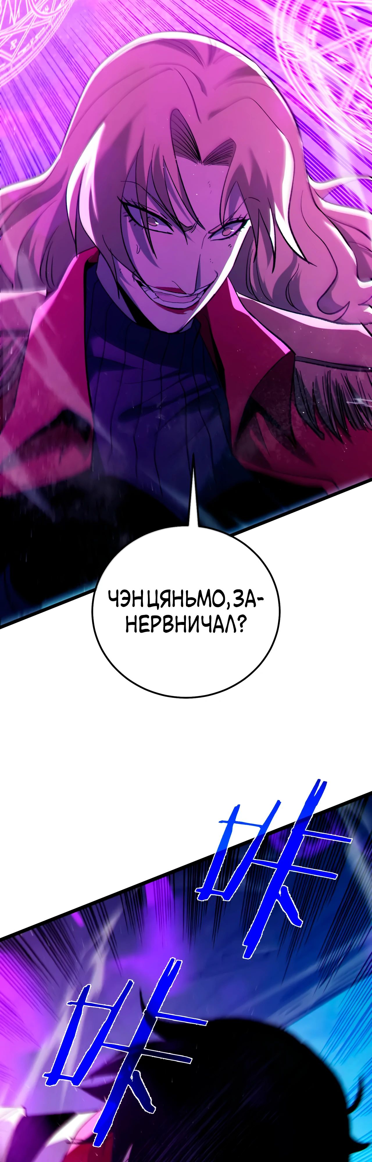 Read Пассивные навыки помогают мне побеждать RU Manga Online