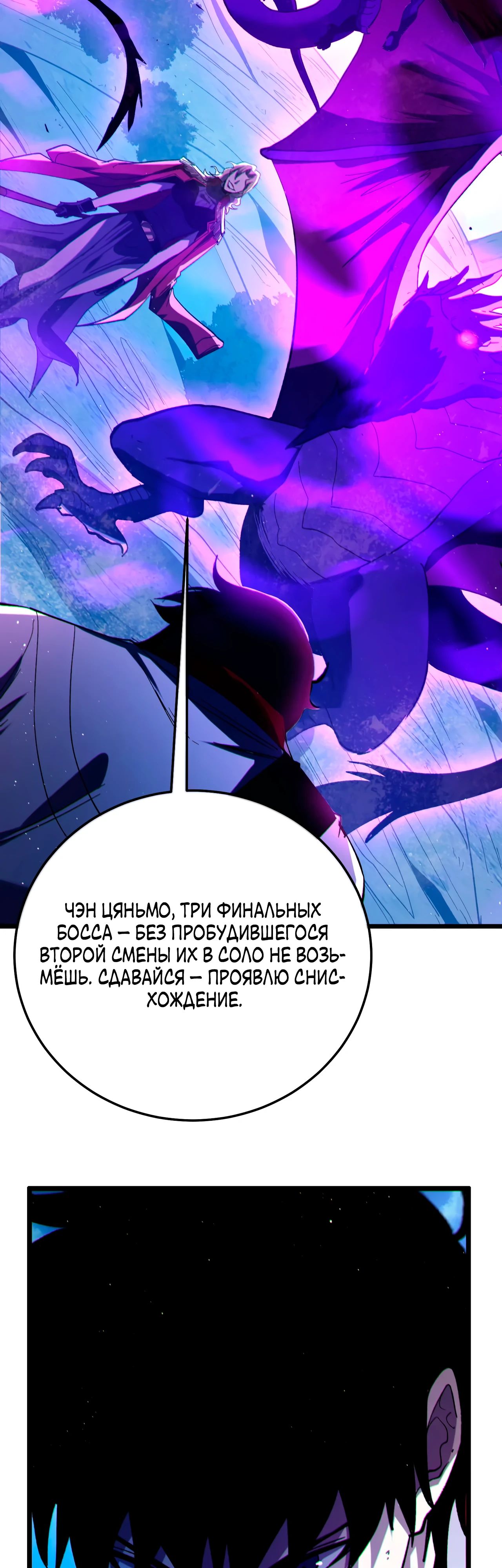 Read Пассивные навыки помогают мне побеждать RU Manga Online
