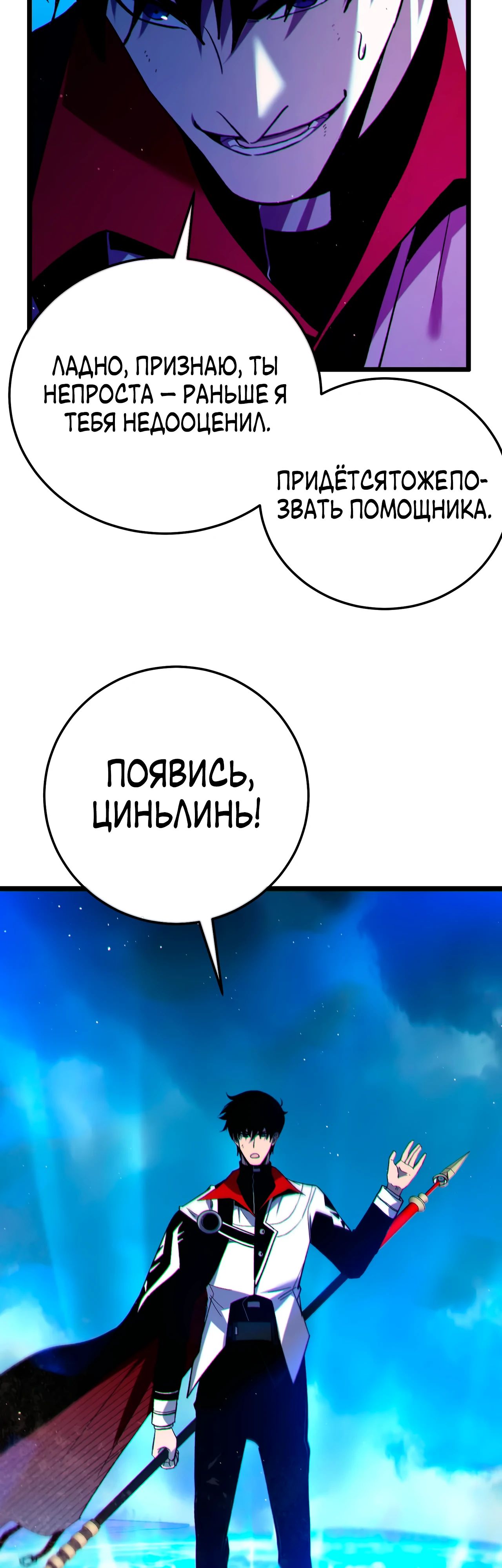 Read Пассивные навыки помогают мне побеждать RU Manga Online