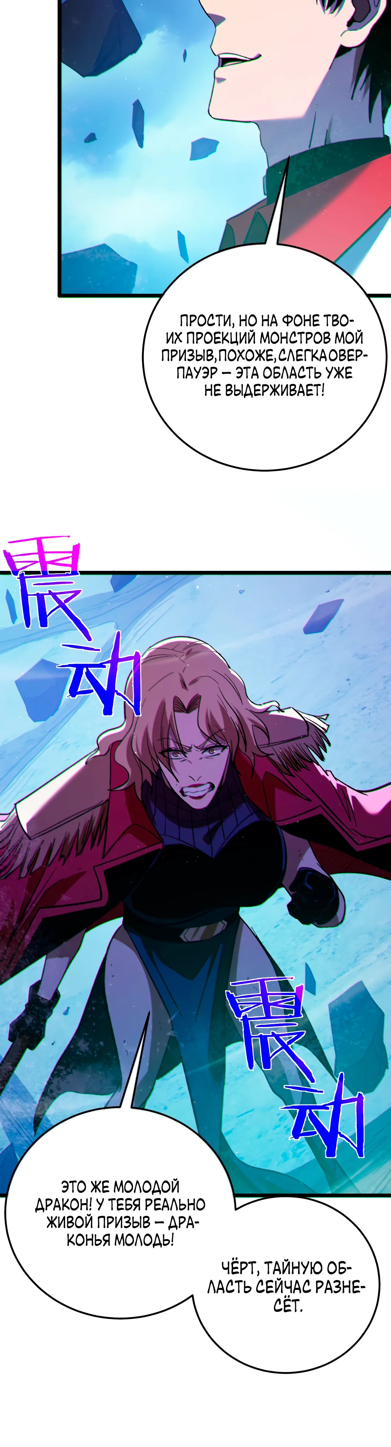 Read Пассивные навыки помогают мне побеждать RU Manga Online