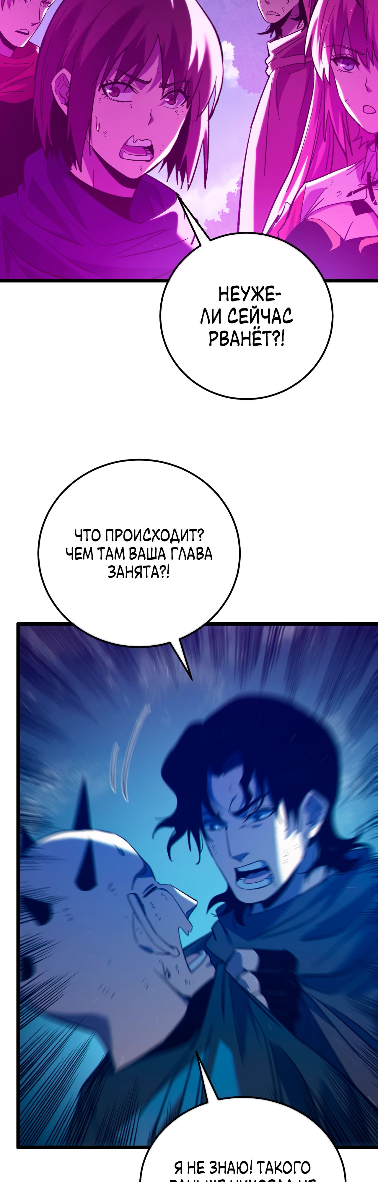 Read Пассивные навыки помогают мне побеждать RU Manga Online