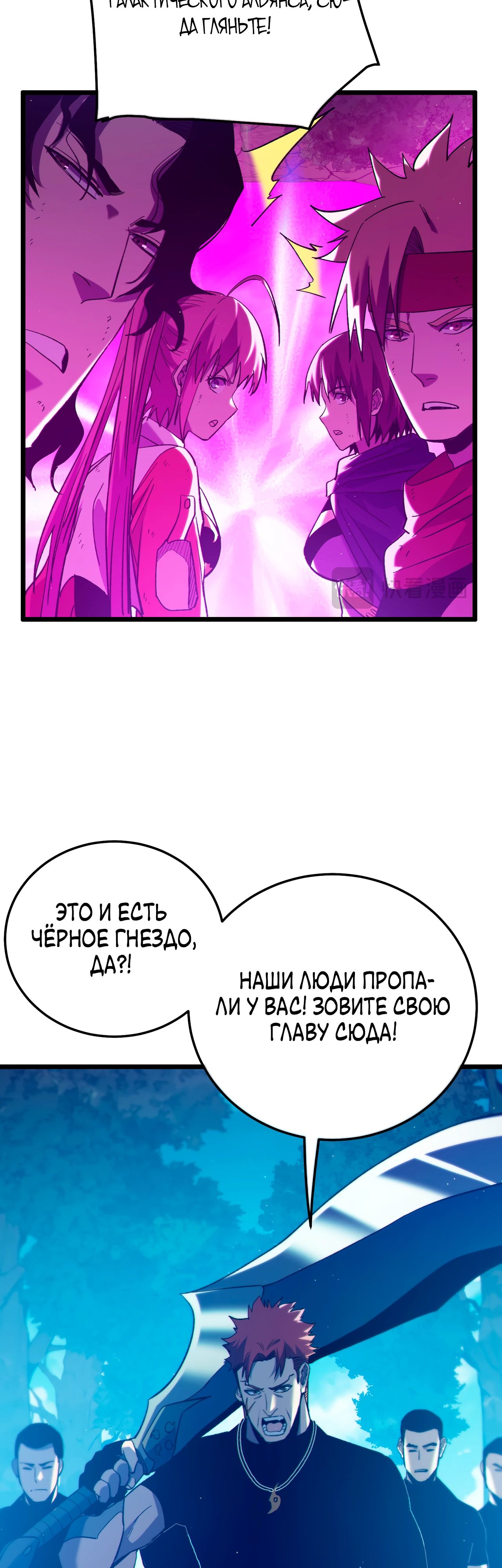 Read Пассивные навыки помогают мне побеждать RU Manga Online