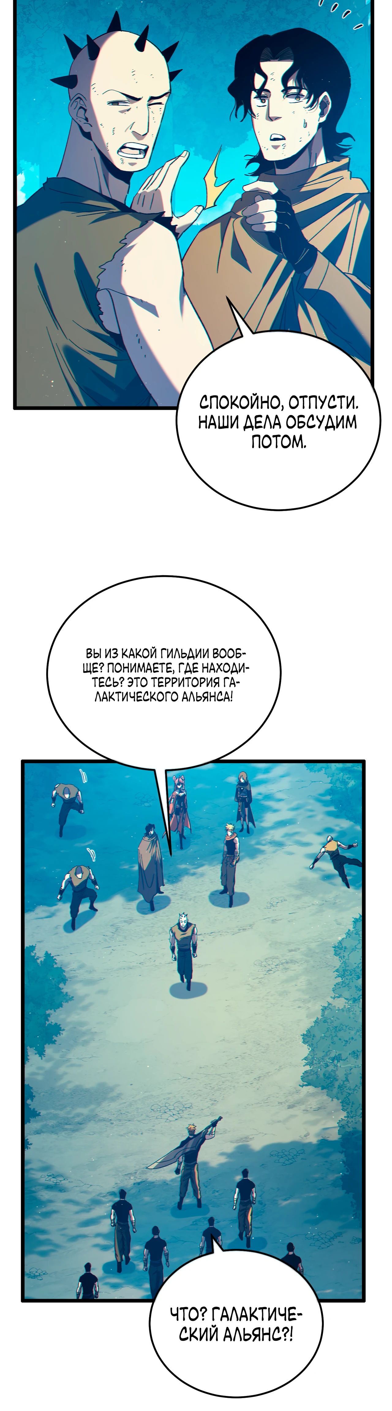 Read Пассивные навыки помогают мне побеждать RU Manga Online
