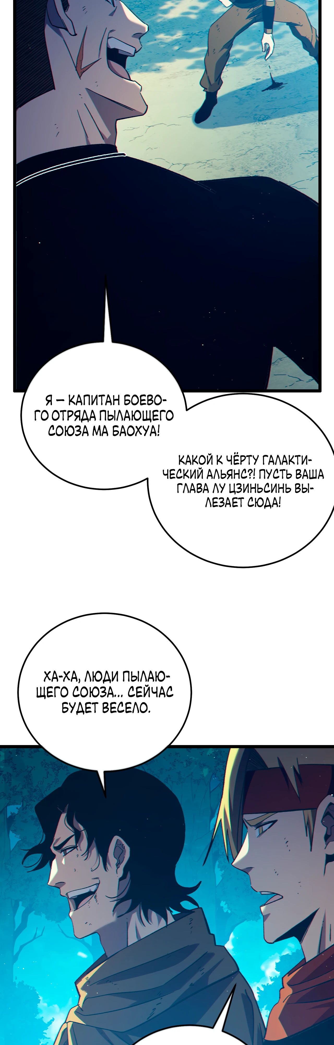 Read Пассивные навыки помогают мне побеждать RU Manga Online
