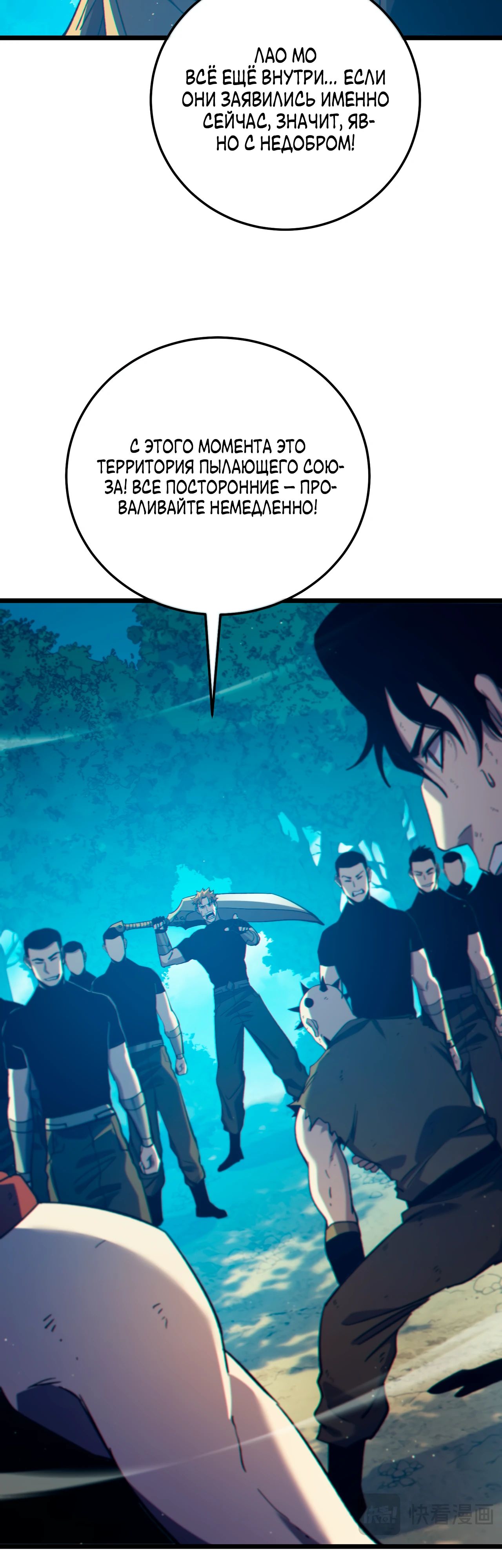 Read Пассивные навыки помогают мне побеждать RU Manga Online