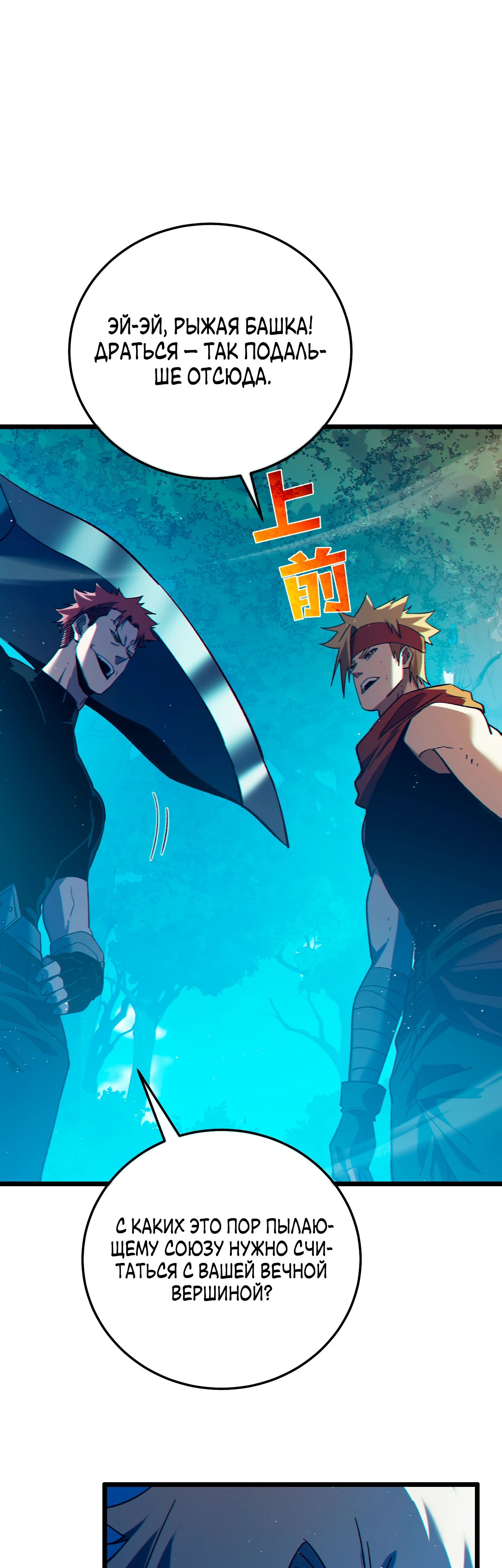 Read Пассивные навыки помогают мне побеждать RU Manga Online