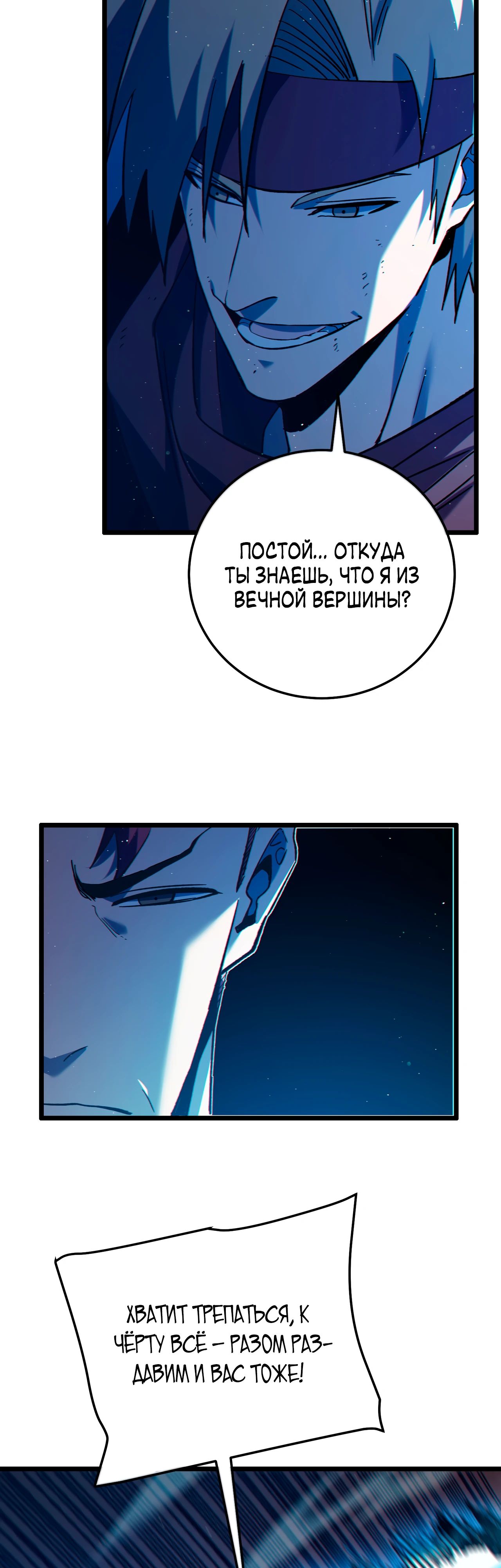 Read Пассивные навыки помогают мне побеждать RU Manga Online