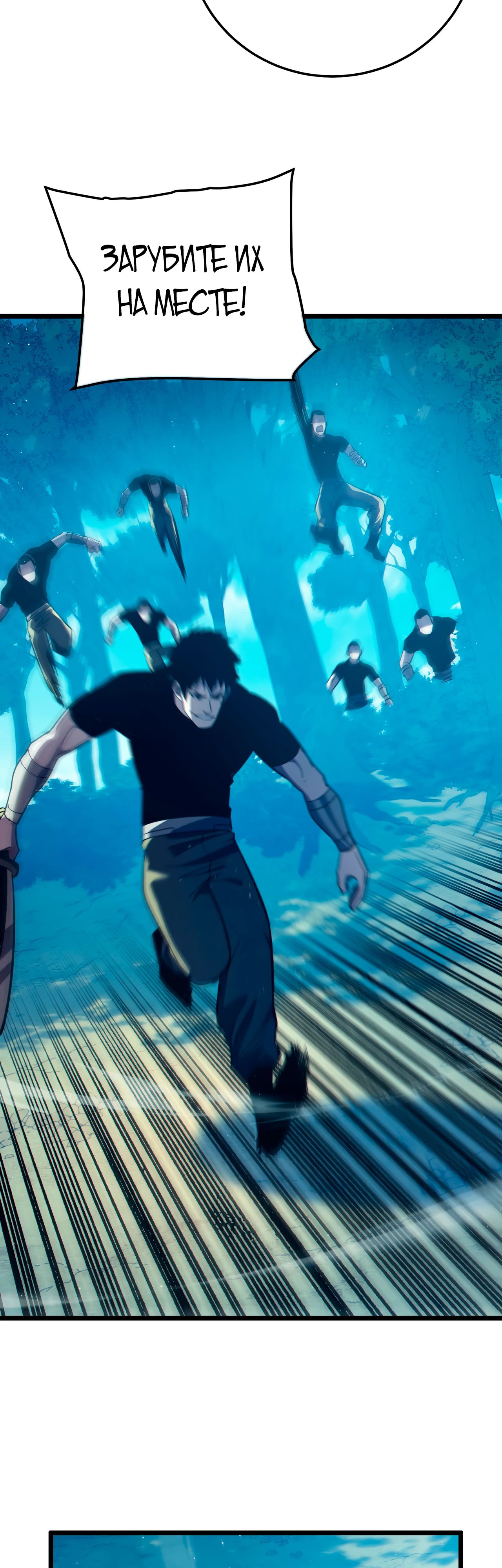 Read Пассивные навыки помогают мне побеждать RU Manga Online