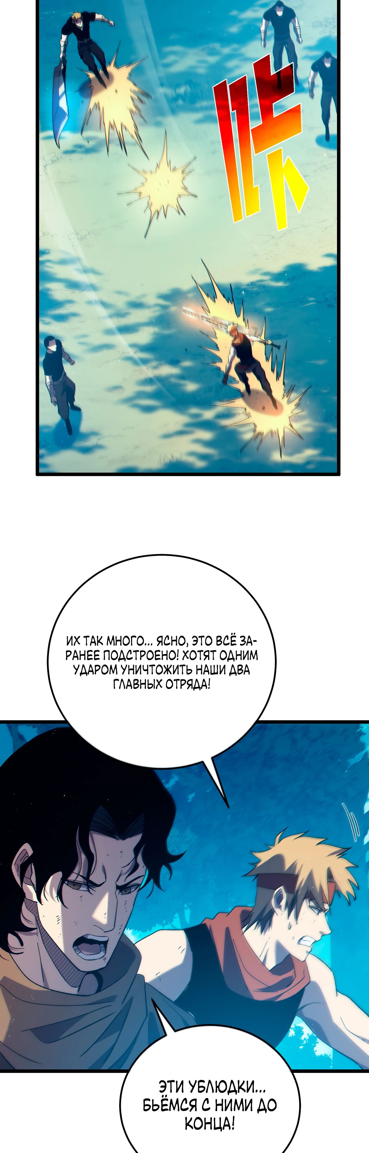 Read Пассивные навыки помогают мне побеждать RU Manga Online