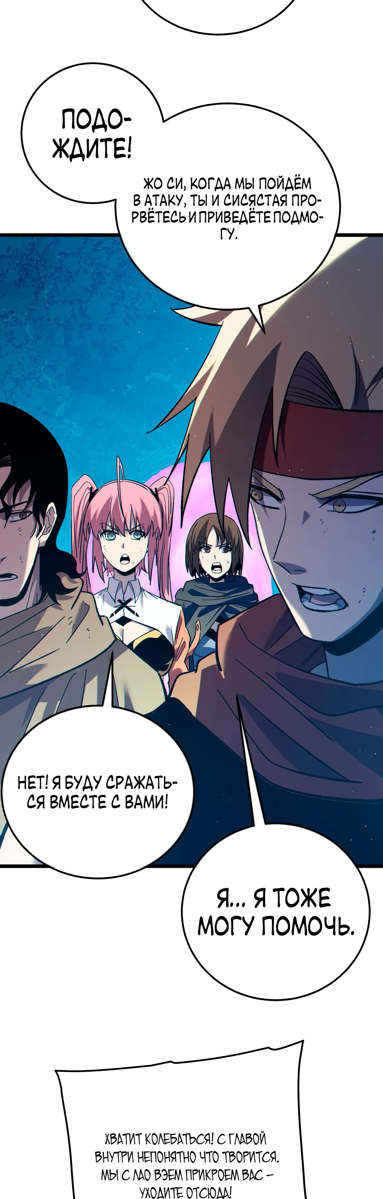 Read Пассивные навыки помогают мне побеждать RU Manga Online