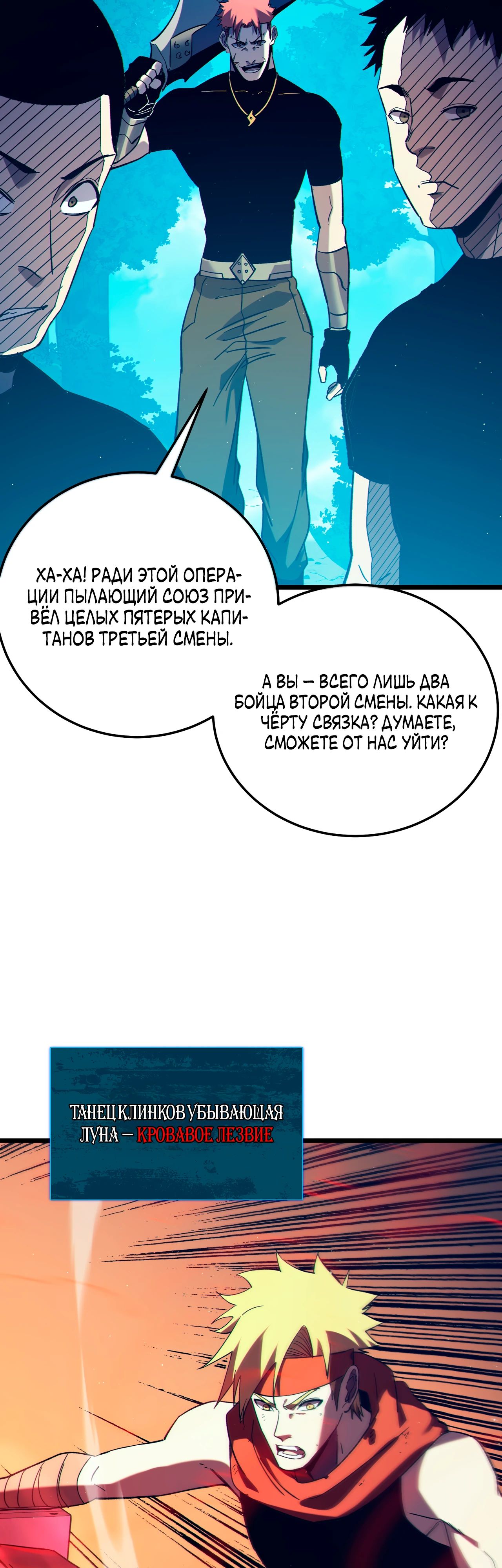 Read Пассивные навыки помогают мне побеждать RU Manga Online